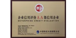 Guolian Smart Warehousing Technology (Ningbo) Co., Ltd. was rated as "AA-level Credit Enterprise in Corporate Credit Rating"