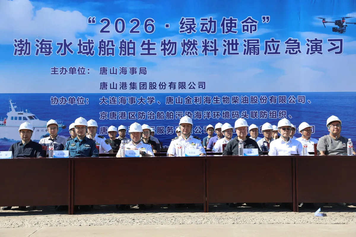 The nation's first emergency drill for a biofuel spill was held at Tangshan's Jingtang Port.
