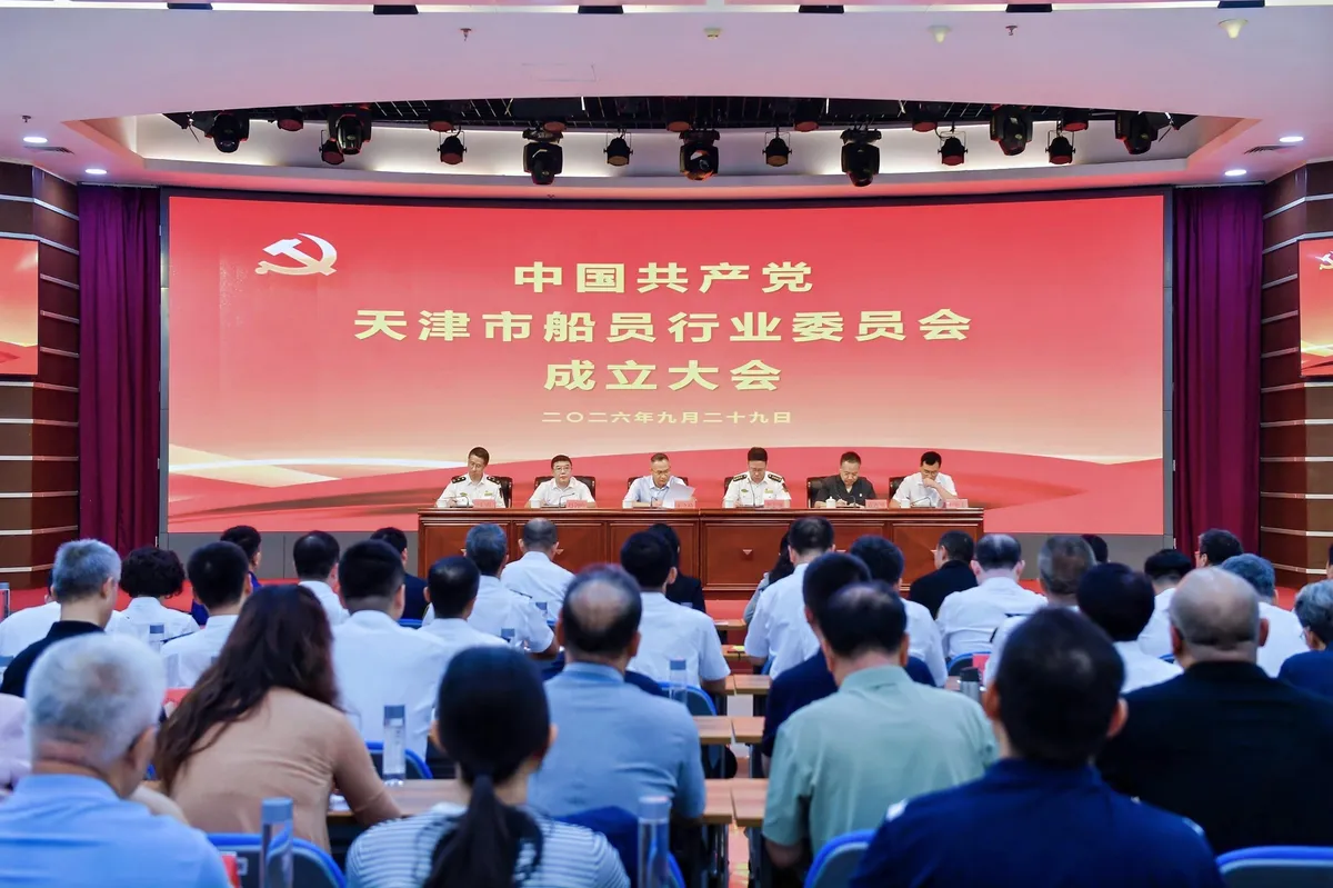 The first provincial-level crew industry party committee in northern China has been established in Tianjin.