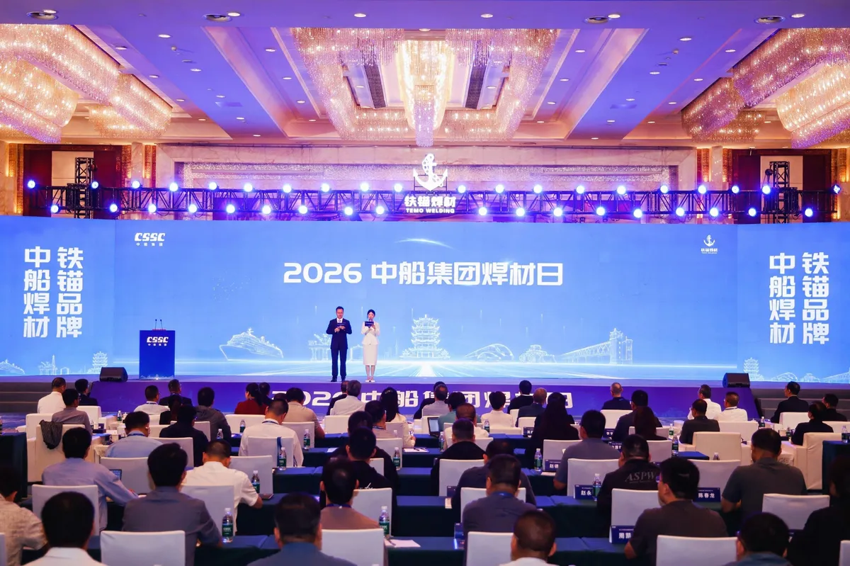 The 2026 CSSC Welding Materials Day Event Held in Wuhan