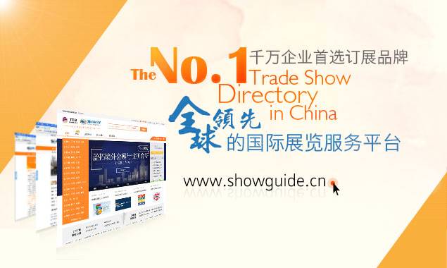 展会图片
